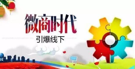 微商怎样做微信公众号运营和推广，微商开通公众号有用吗？