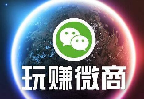 掌握这几个技巧让你成为微商大咖