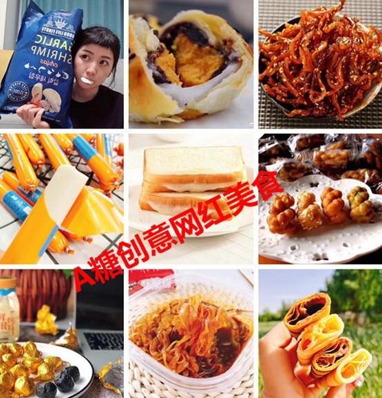 抖音快手网红微商零食朋友圈货源批发代理