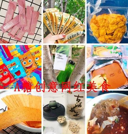 500多种爆款网红零食一手货源 转发就开卖(图1)